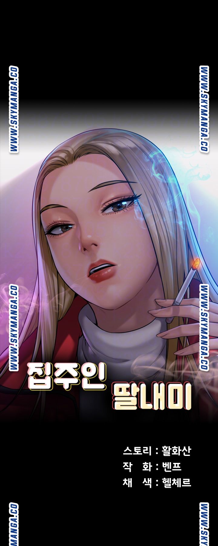 Queen Bee Raw Chapter 168 image 3