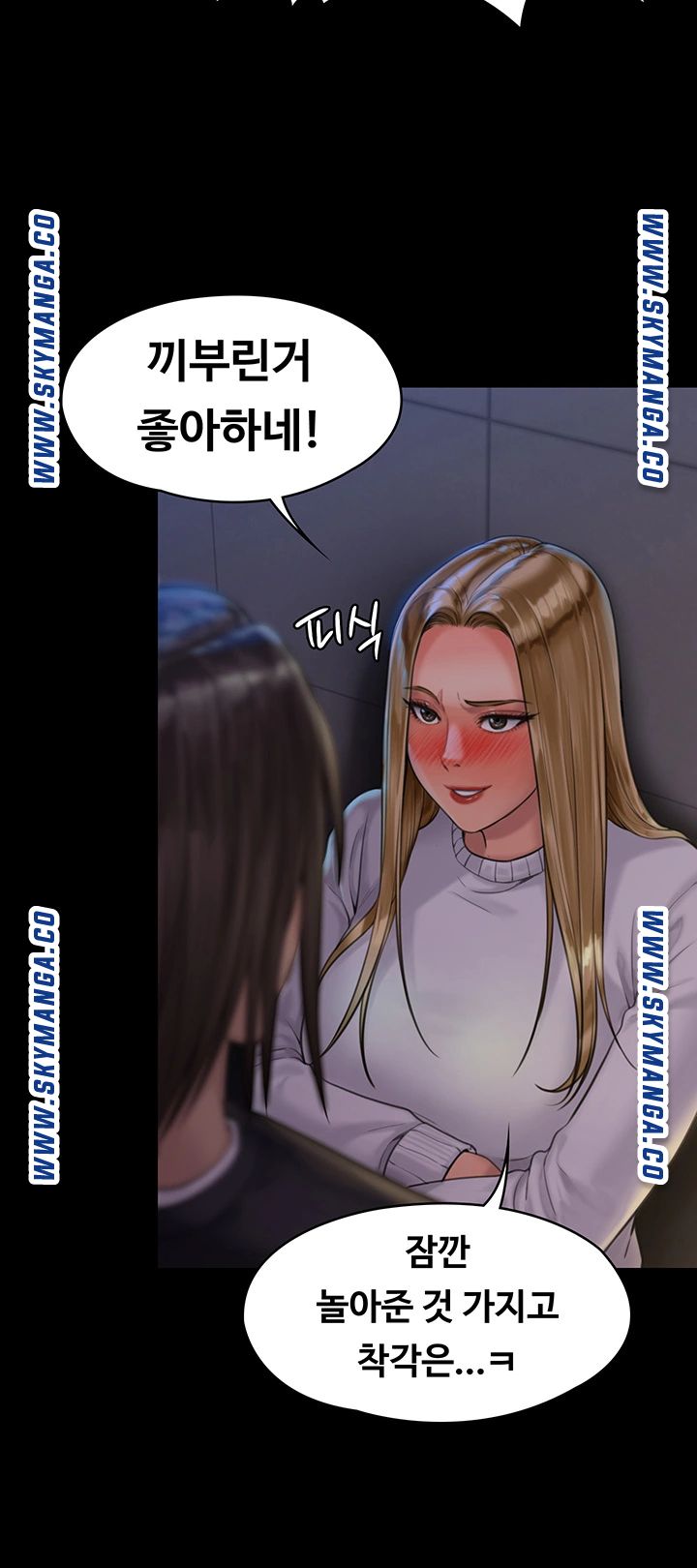 Queen Bee Raw Chapter 168 image 41