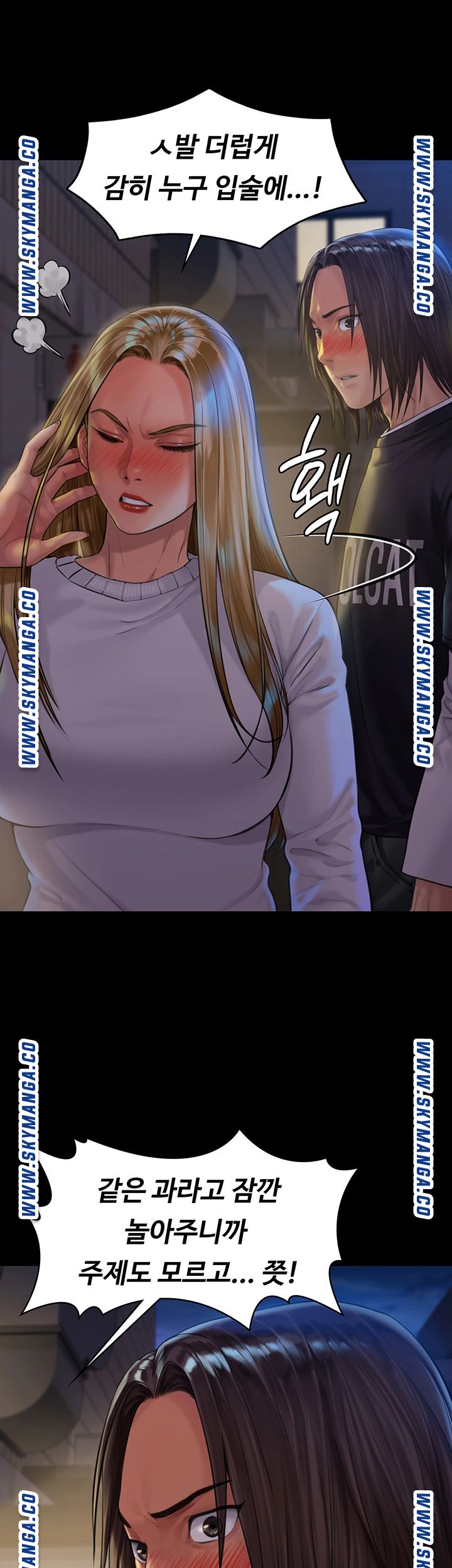 Queen Bee Raw Chapter 168 image 42