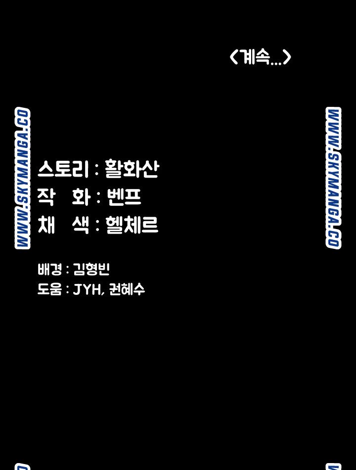 Queen Bee Raw Chapter 168 image 47