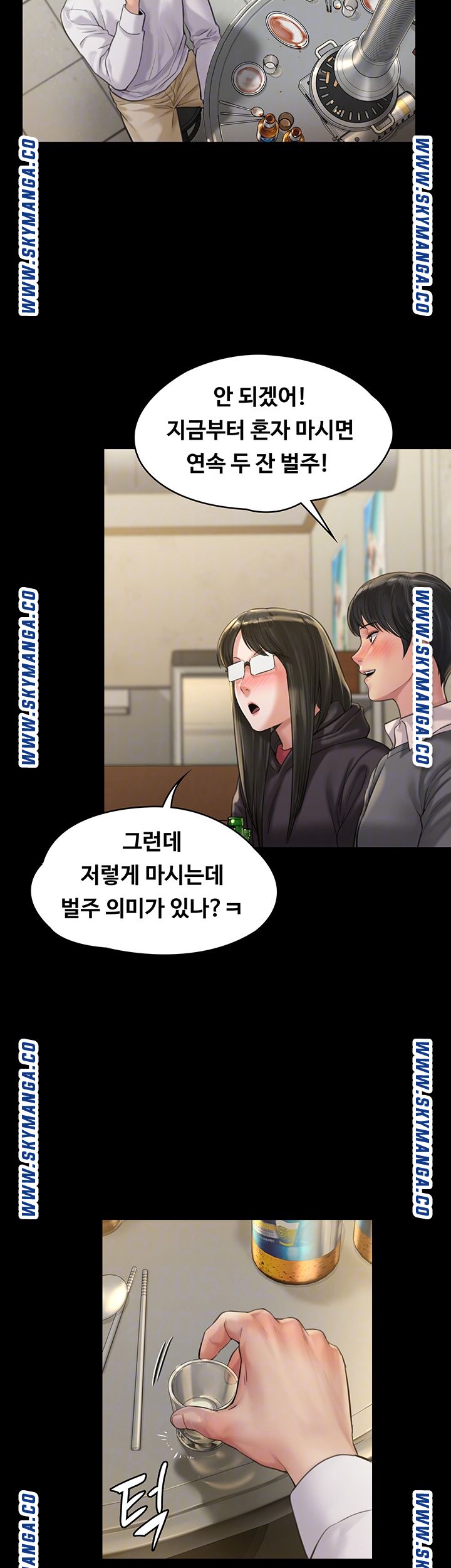 Queen Bee Raw Chapter 168 image 5