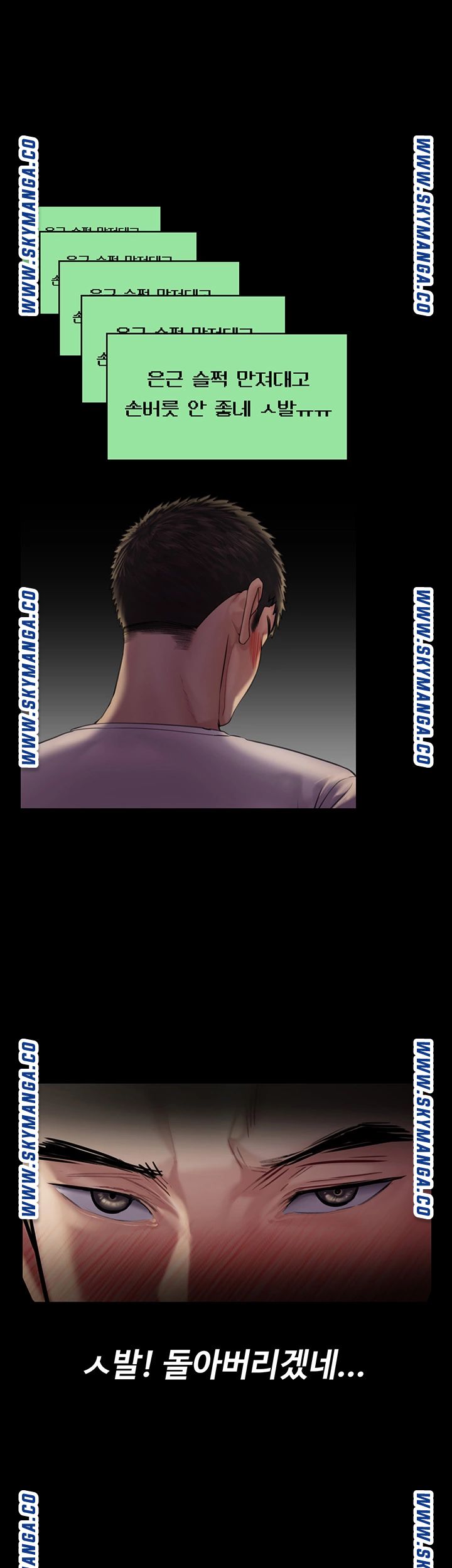Queen Bee Raw Chapter 168 image 6