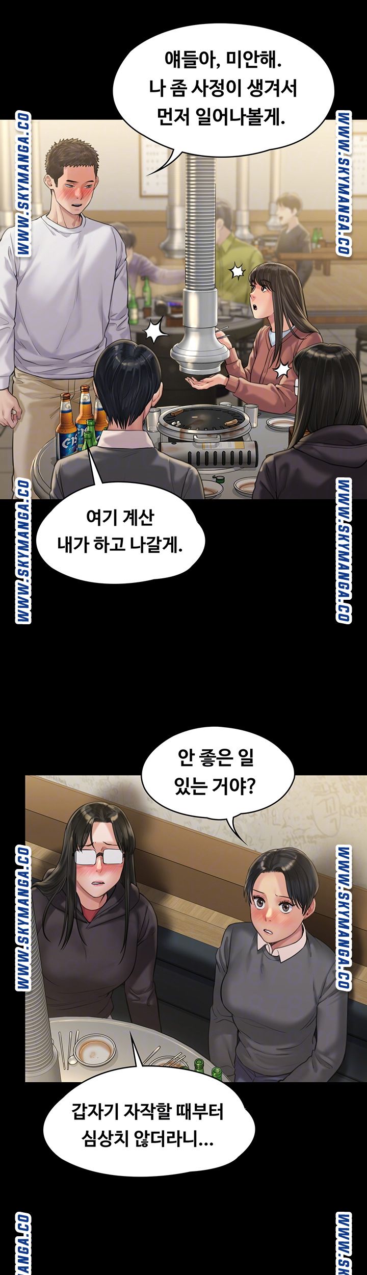 Queen Bee Raw Chapter 168 image 8