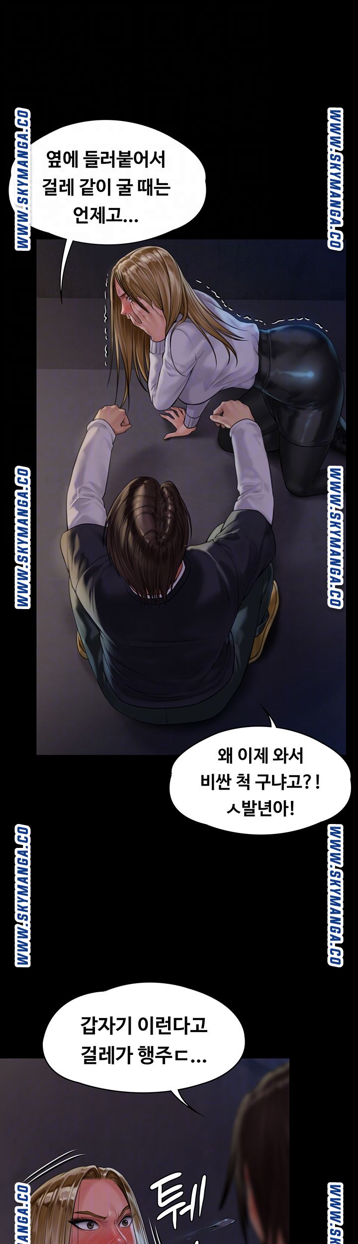 Queen Bee Raw Chapter 169 image 13