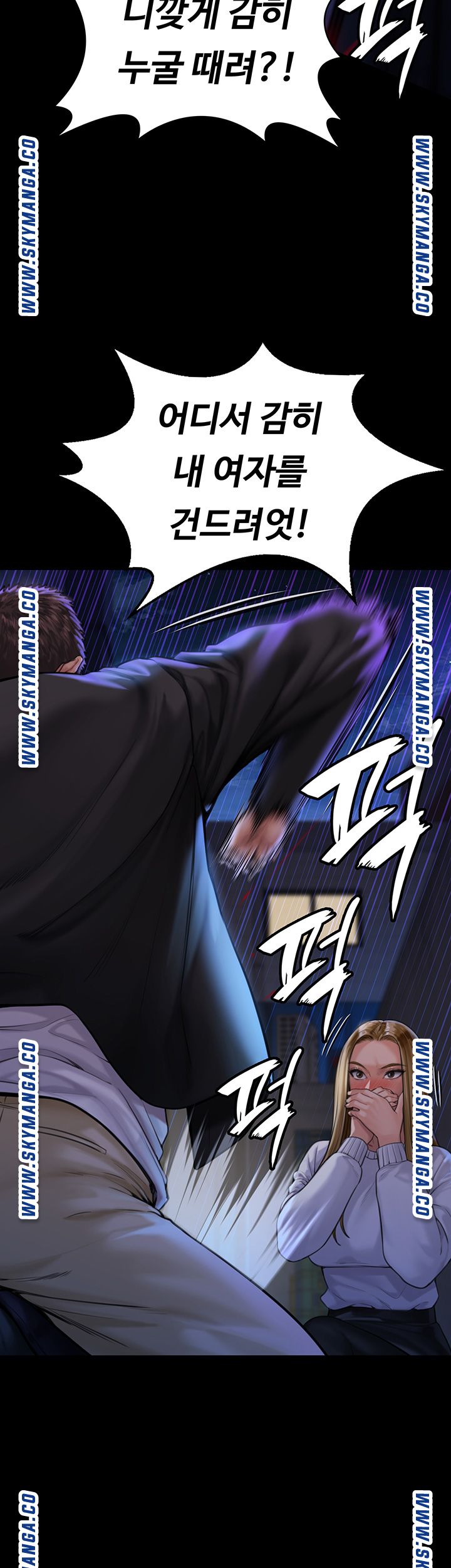 Queen Bee Raw Chapter 169 image 32