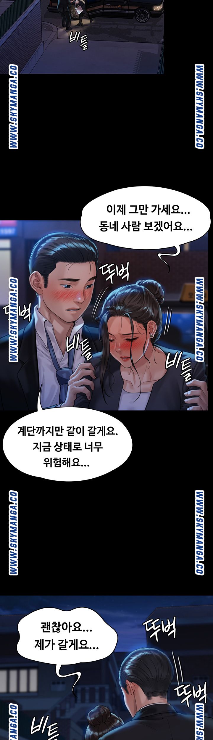 Queen Bee Raw Chapter 169 image 36