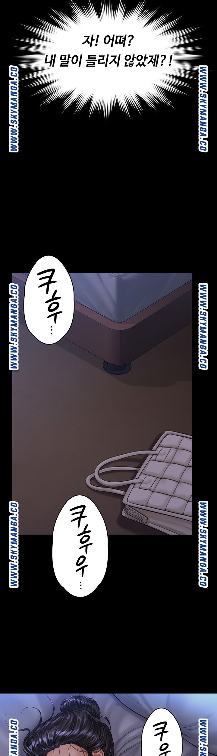 Queen Bee Raw Chapter 169 image 45