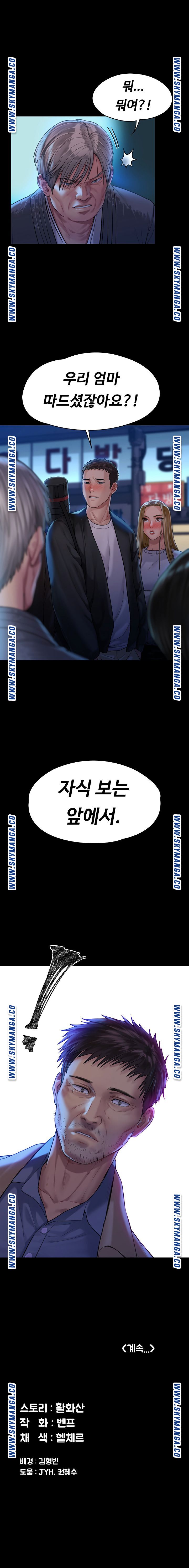 Queen Bee Raw Chapter 170 image 11