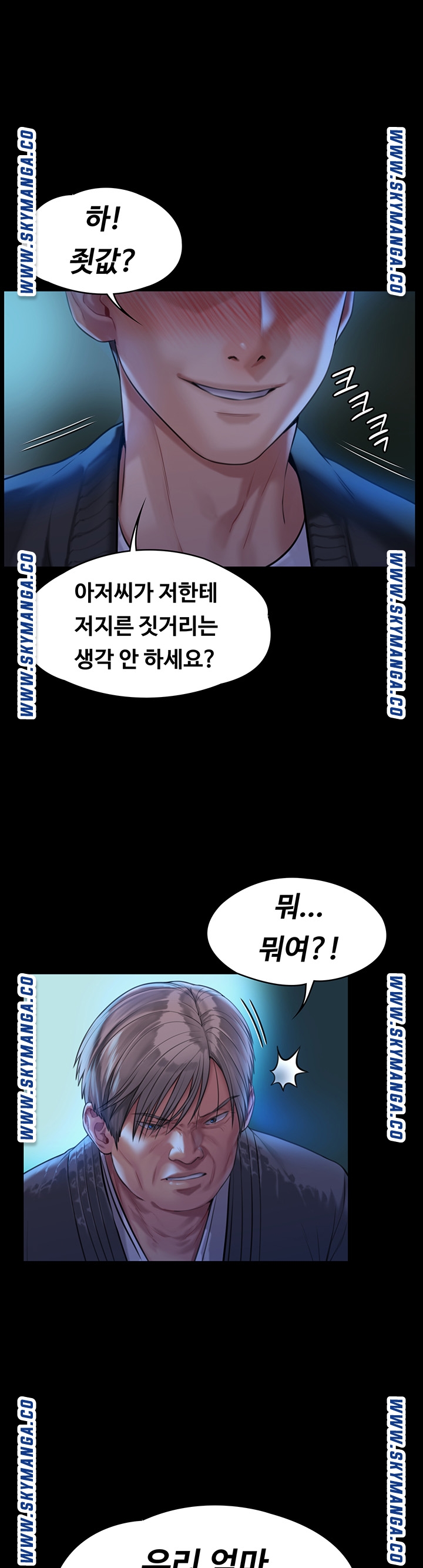 Queen Bee Raw Chapter 171 image 0