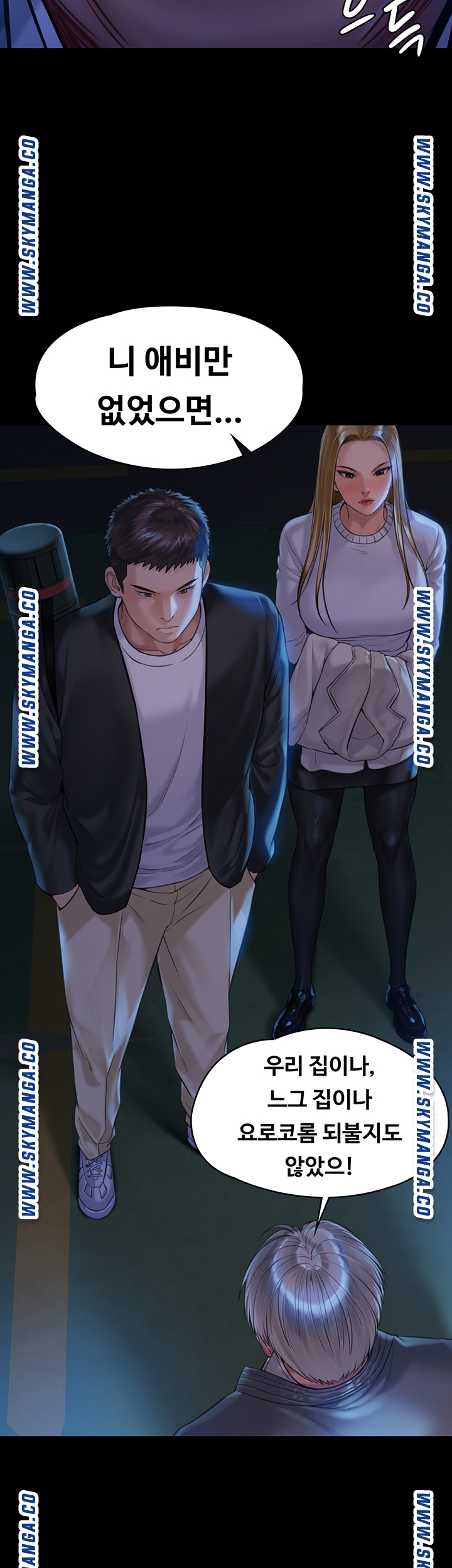 Queen Bee Raw Chapter 171 image 12