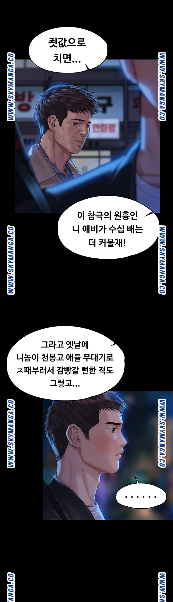Queen Bee Raw Chapter 171 image 13
