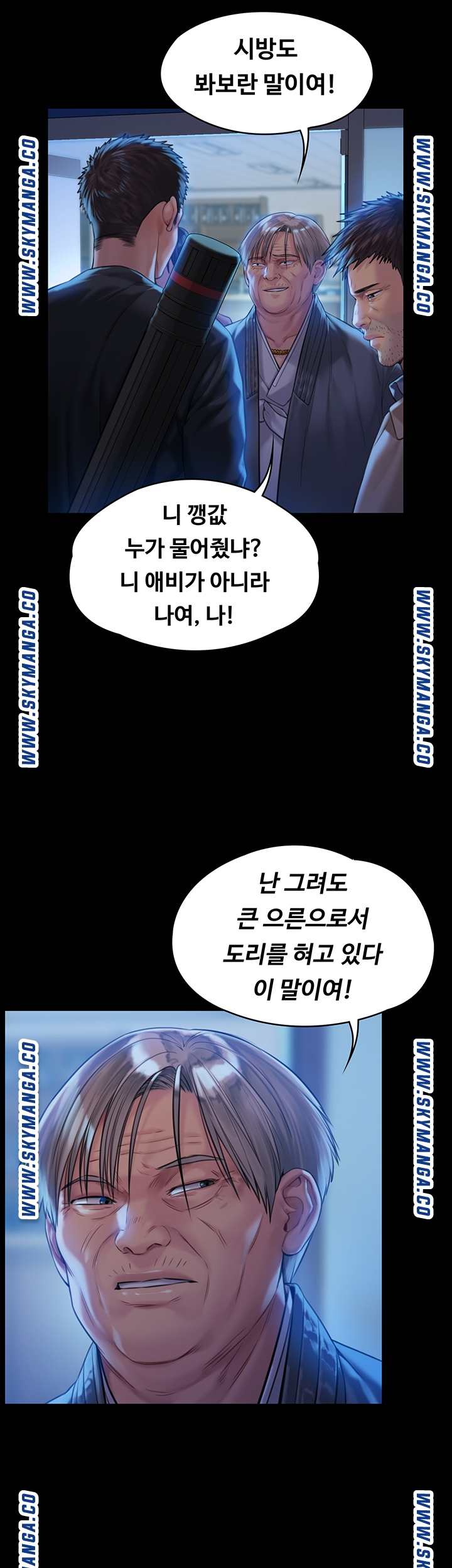 Queen Bee Raw Chapter 171 image 14