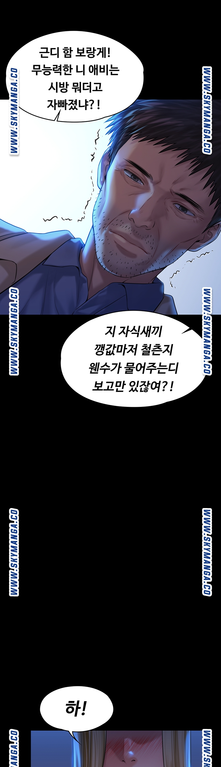 Queen Bee Raw Chapter 171 image 15