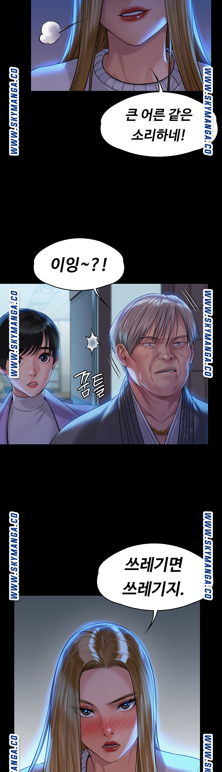 Queen Bee Raw Chapter 171 image 16
