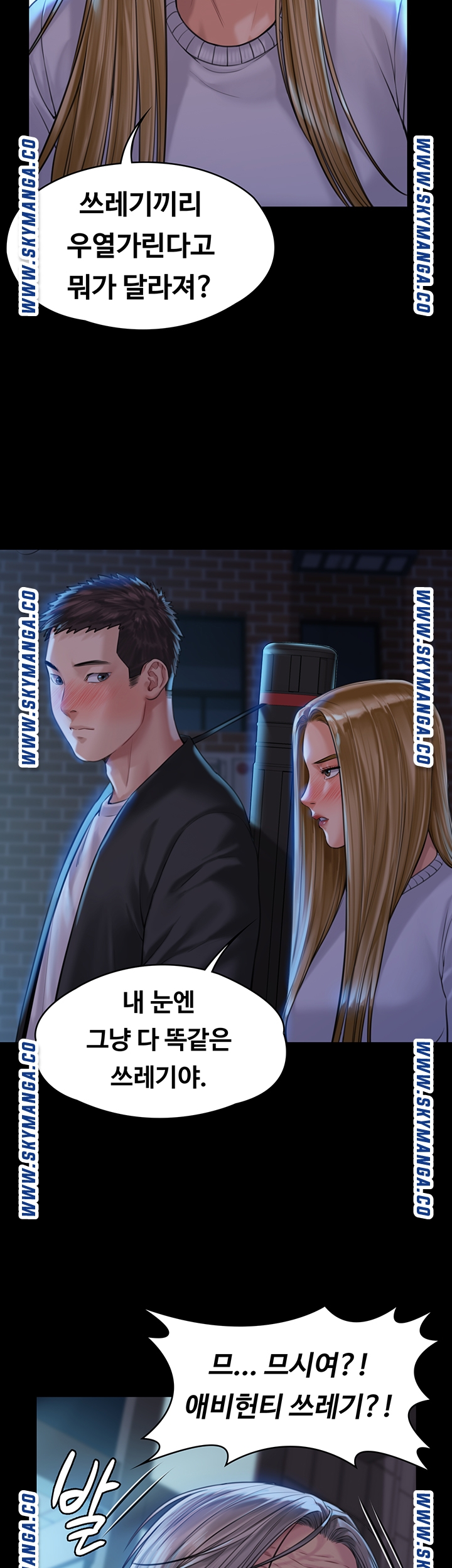 Queen Bee Raw Chapter 171 image 17