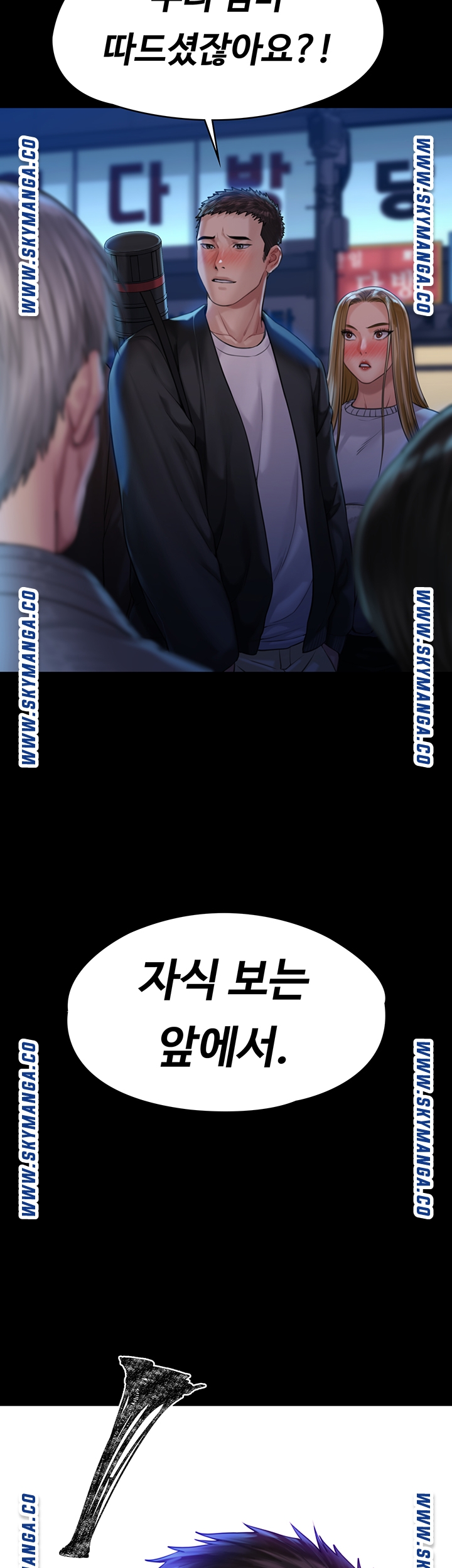 Queen Bee Raw Chapter 171 image 1