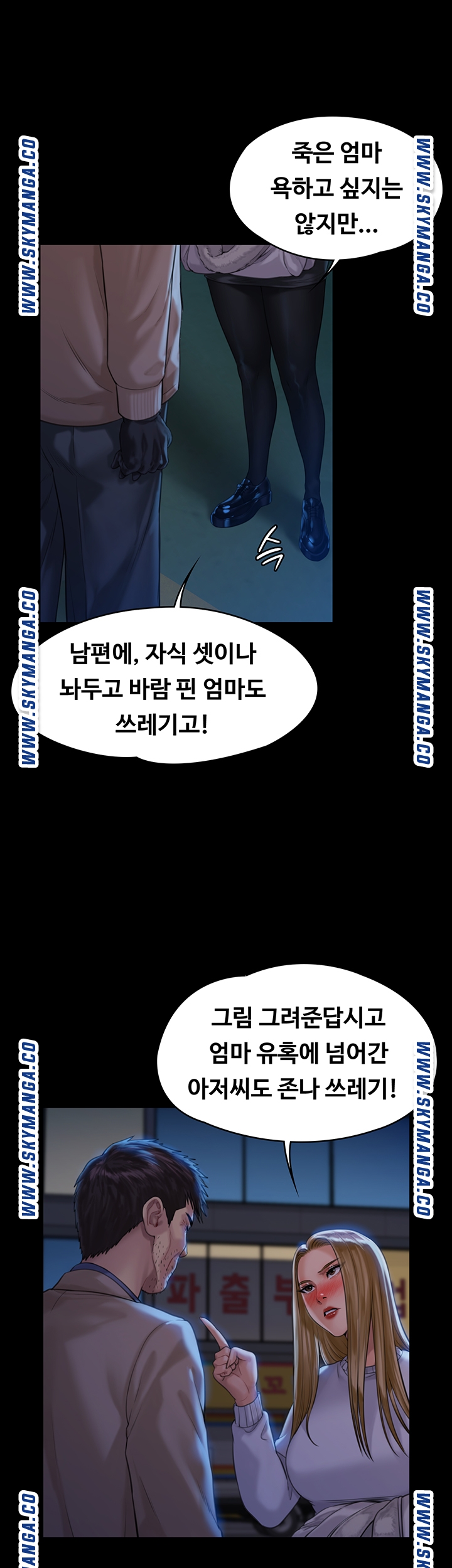 Queen Bee Raw Chapter 171 image 19