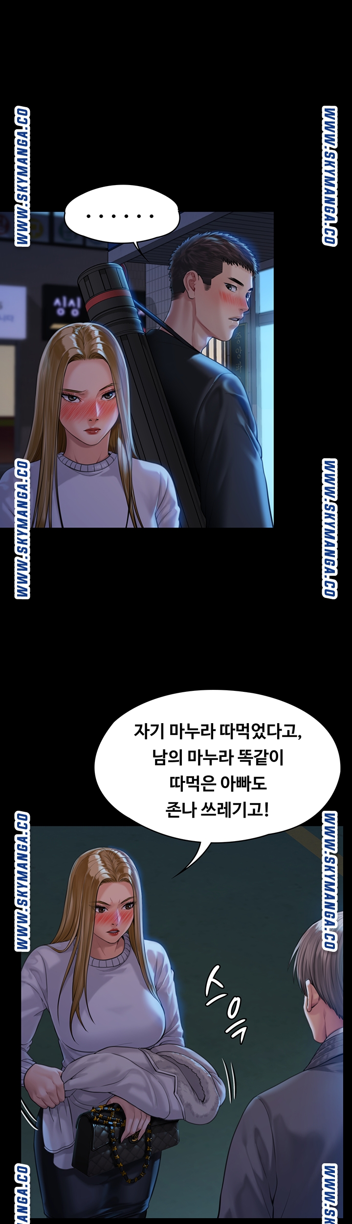 Queen Bee Raw Chapter 171 image 20