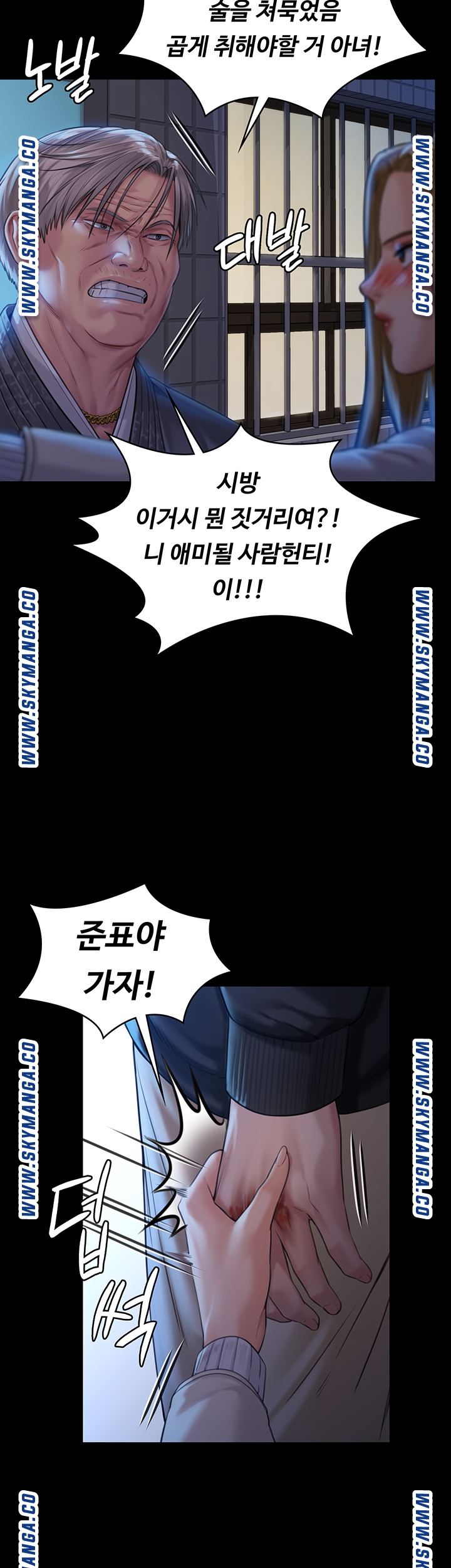 Queen Bee Raw Chapter 171 image 24