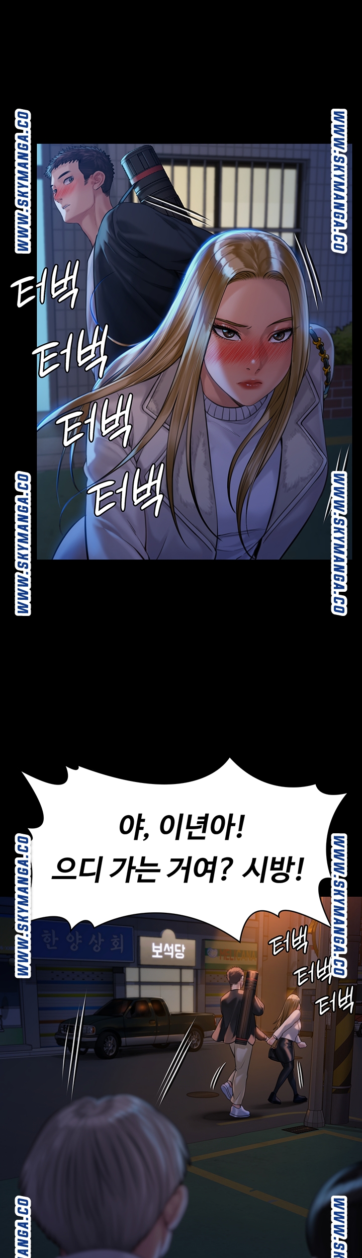 Queen Bee Raw Chapter 171 image 25