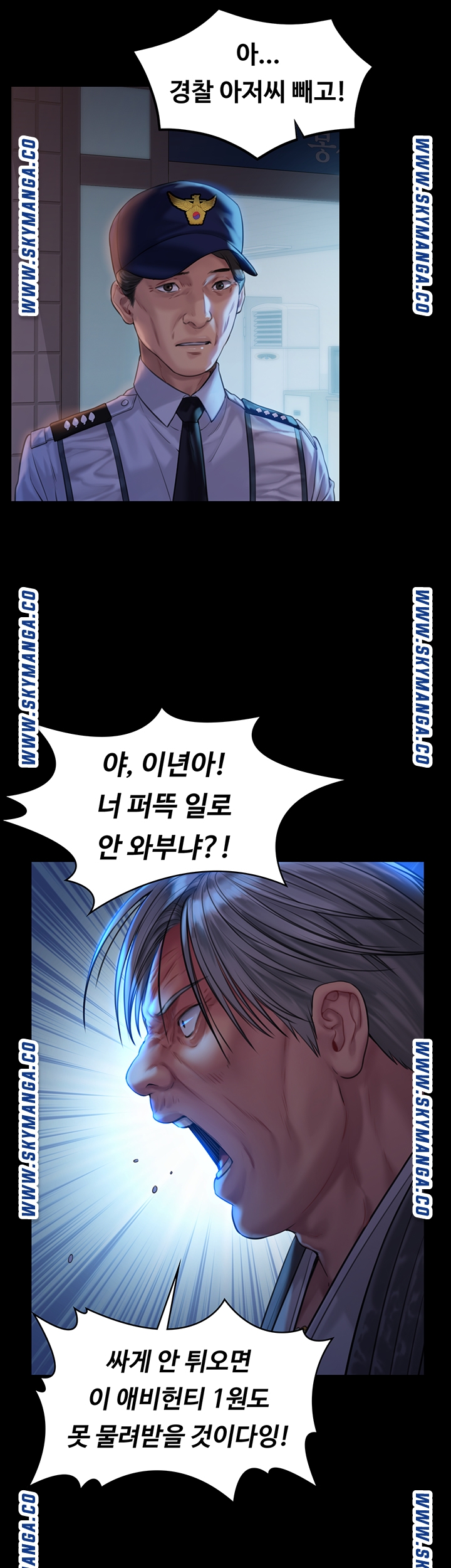 Queen Bee Raw Chapter 171 image 29