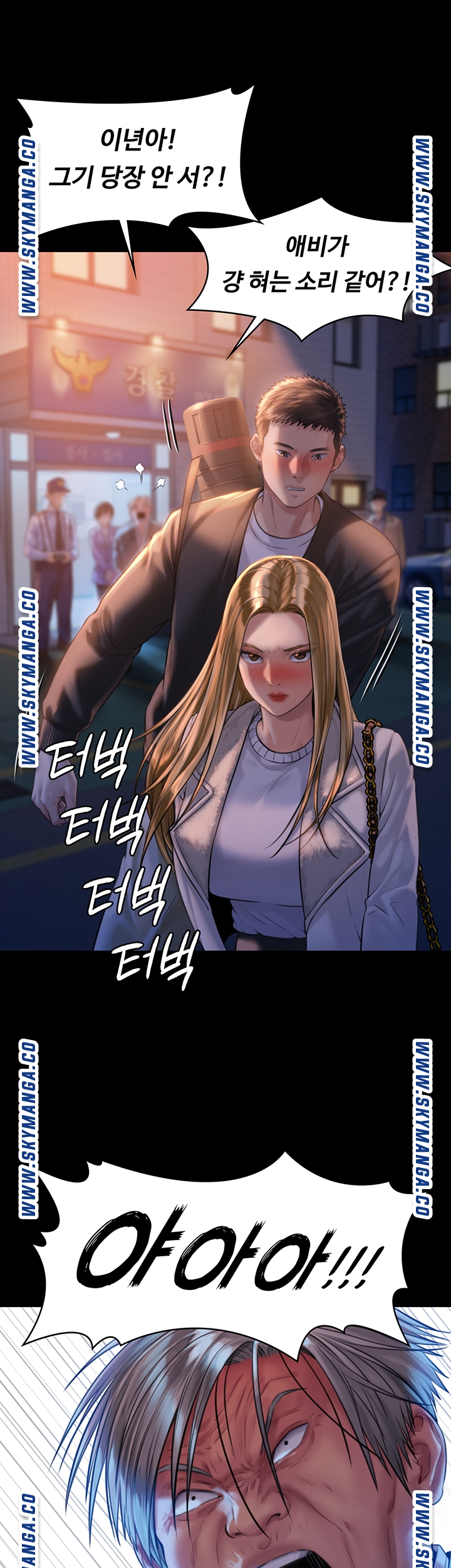 Queen Bee Raw Chapter 171 image 30