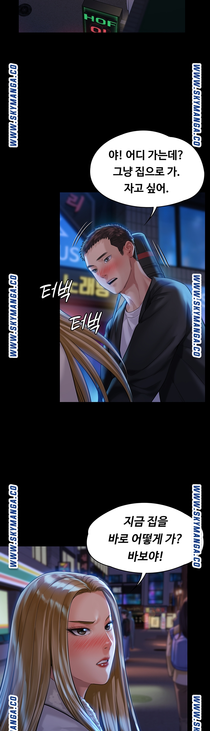 Queen Bee Raw Chapter 171 image 33