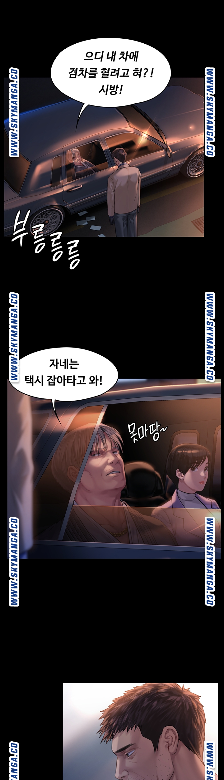 Queen Bee Raw Chapter 171 image 36