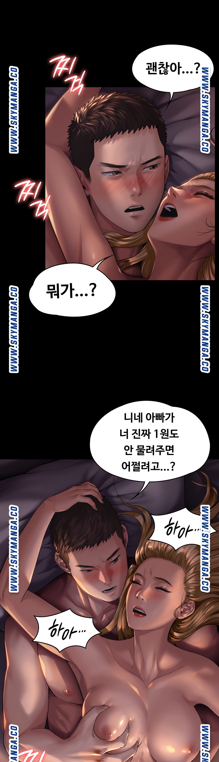 Queen Bee Raw Chapter 171 image 41