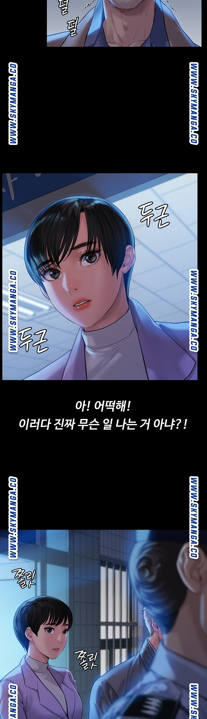 Queen Bee Raw Chapter 171 image 6