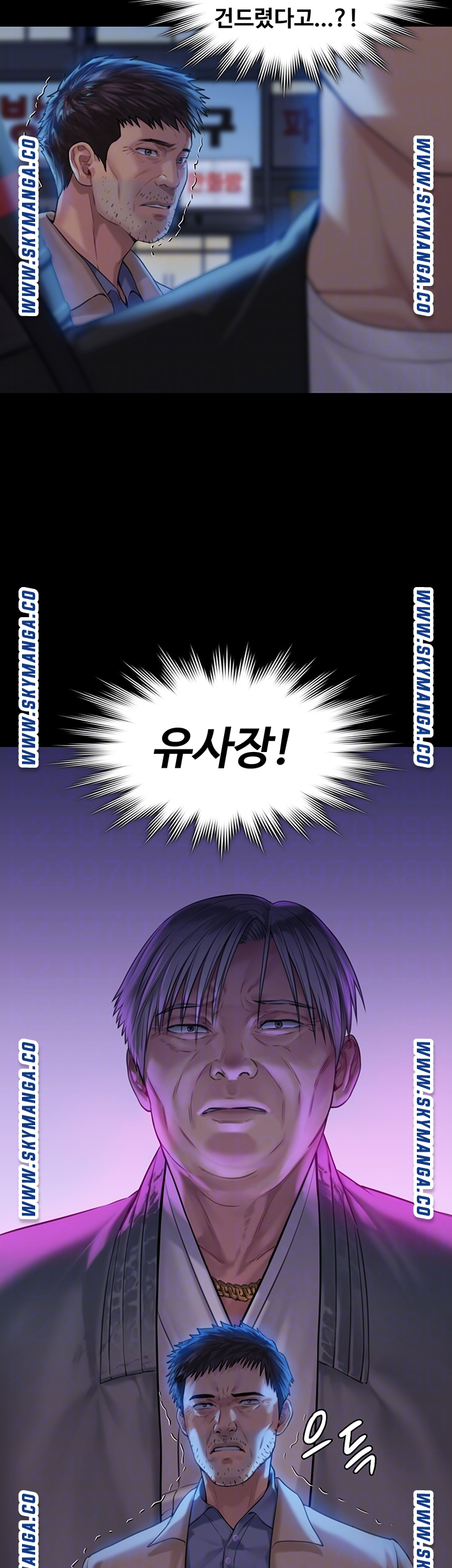Queen Bee Raw Chapter 171 image 8