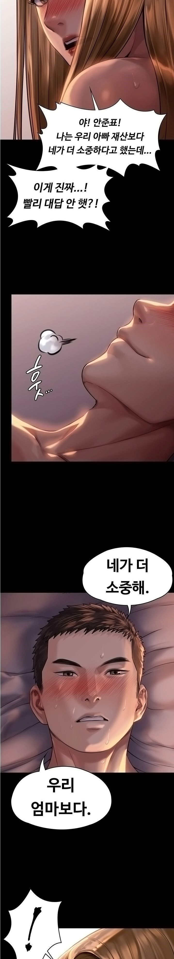 Queen Bee Raw Chapter 172 image 12