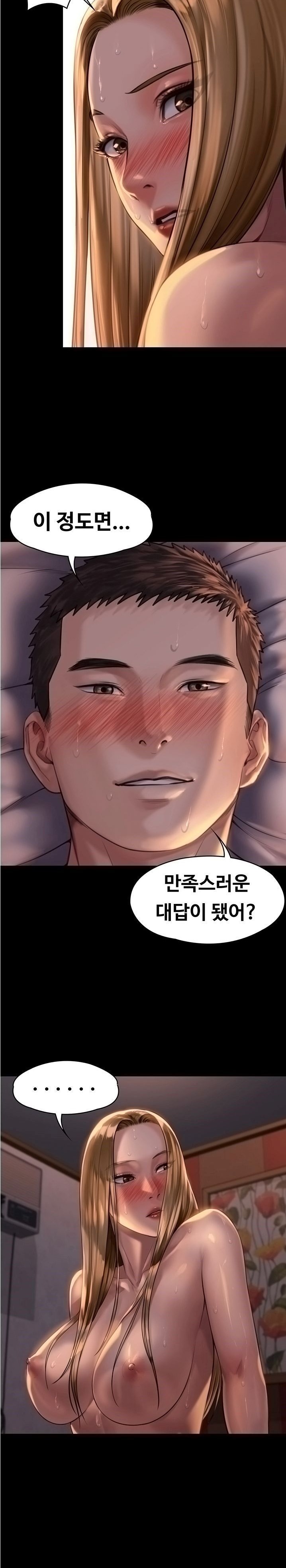 Queen Bee Raw Chapter 172 image 13