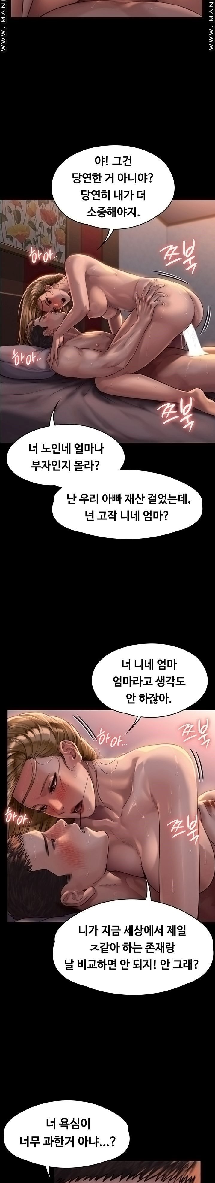 Queen Bee Raw Chapter 172 image 15