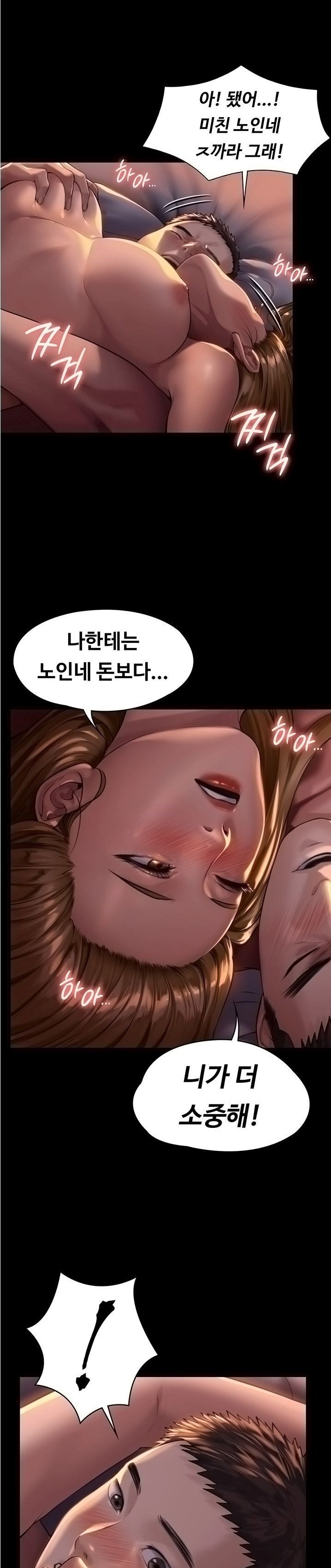 Queen Bee Raw Chapter 172 image 1