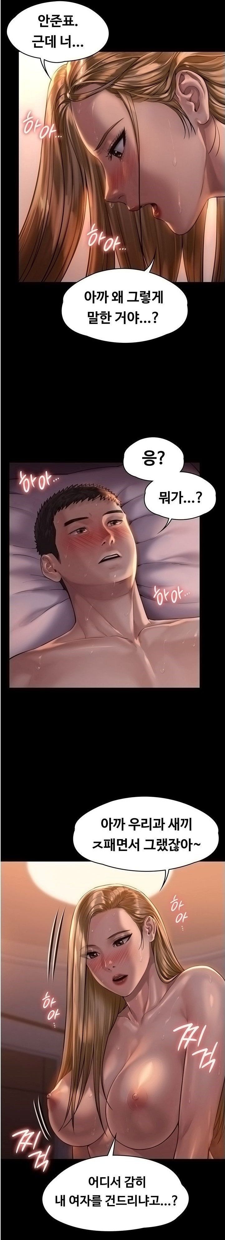 Queen Bee Raw Chapter 172 image 21
