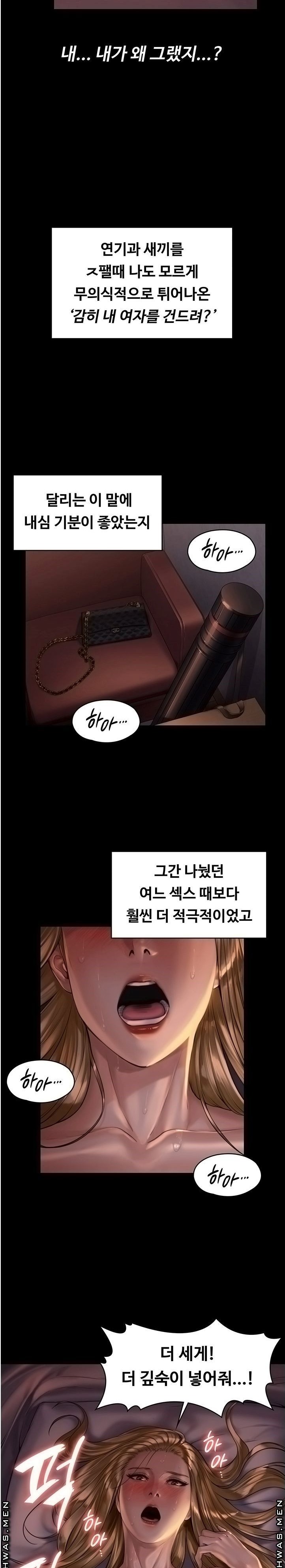 Queen Bee Raw Chapter 172 image 24