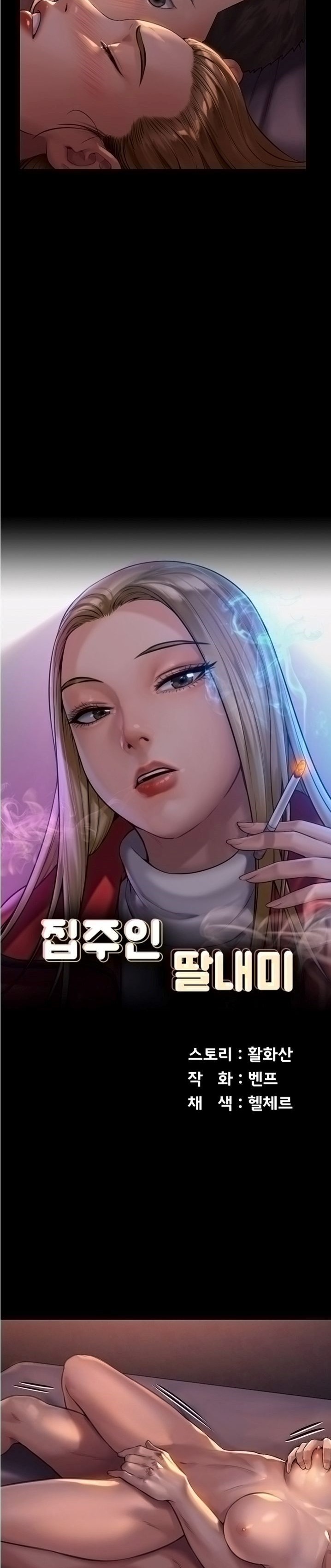Queen Bee Raw Chapter 172 image 2