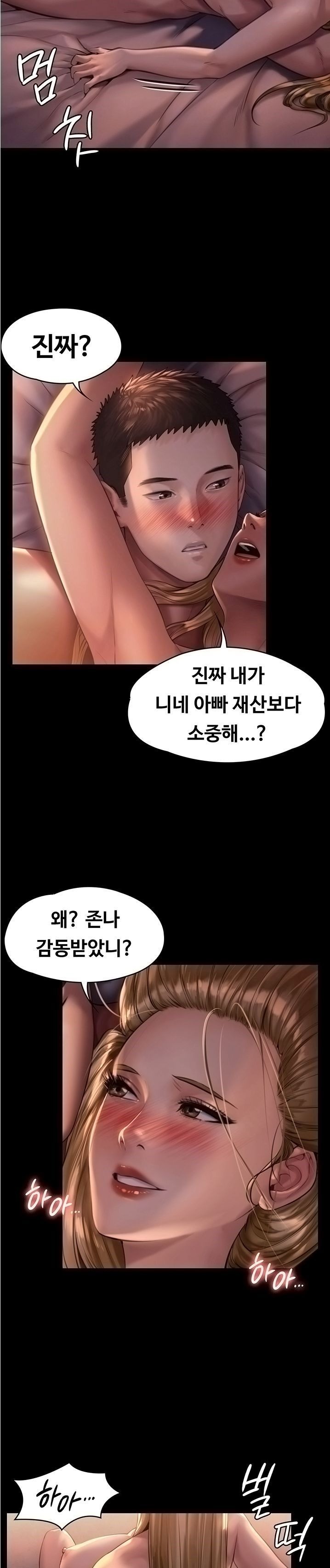 Queen Bee Raw Chapter 172 image 3