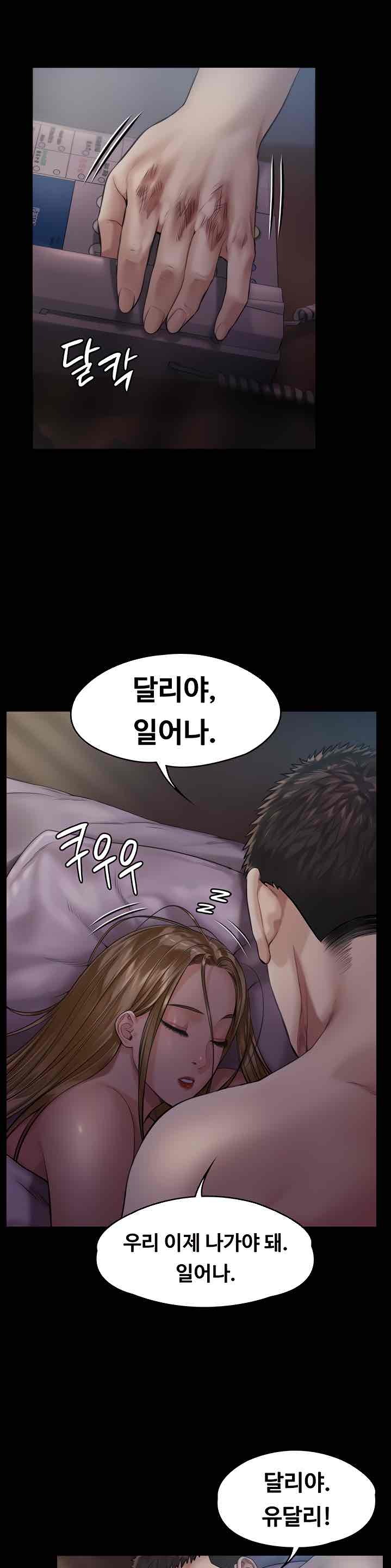 Queen Bee Raw Chapter 174 image 13