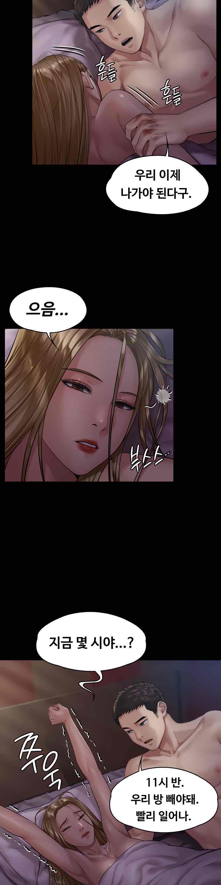 Queen Bee Raw Chapter 174 image 14
