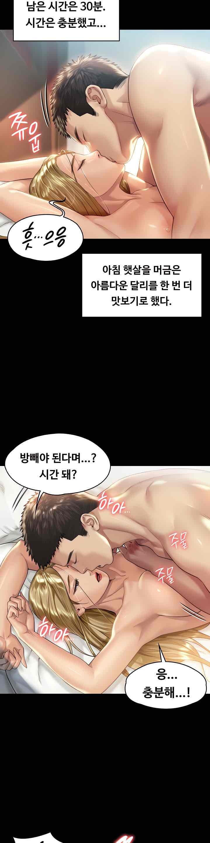 Queen Bee Raw Chapter 174 image 22
