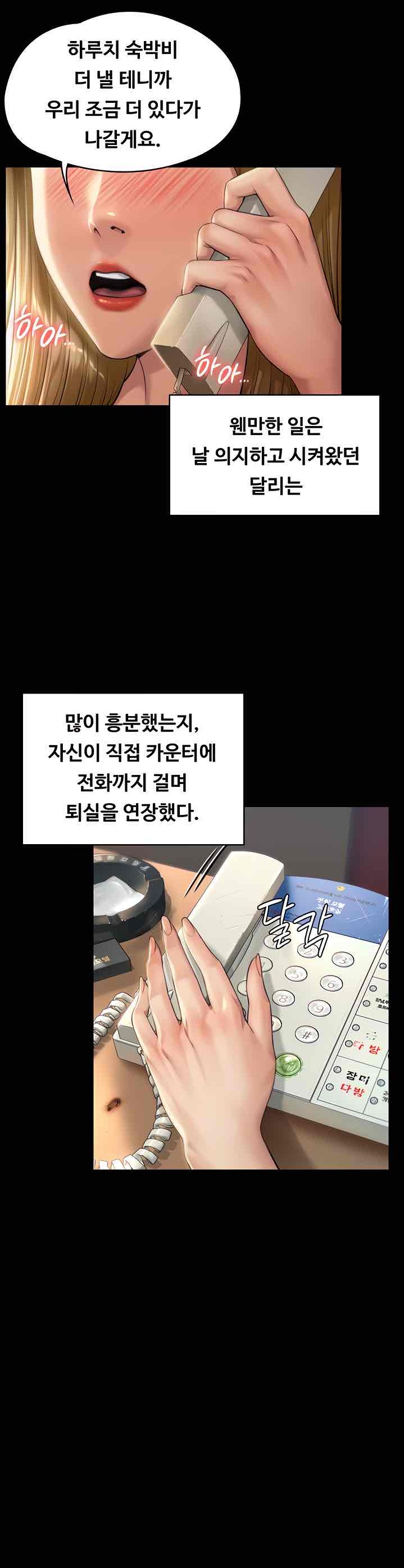 Queen Bee Raw Chapter 174 image 37