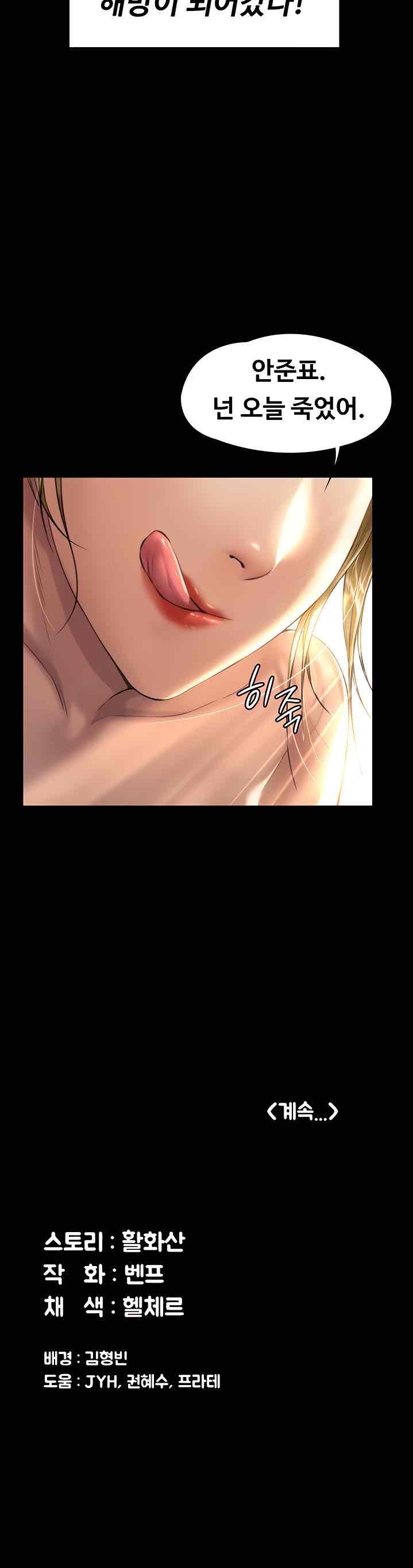 Queen Bee Raw Chapter 174 image 39