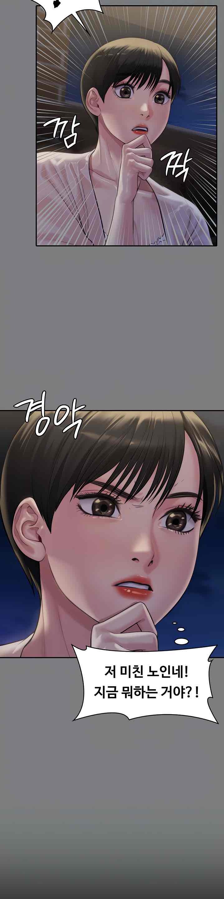Queen Bee Raw Chapter 174 image 6