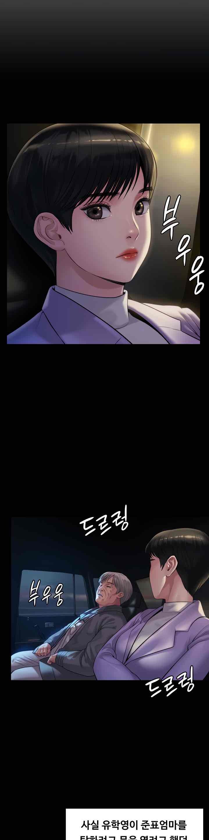 Queen Bee Raw Chapter 174 image 7