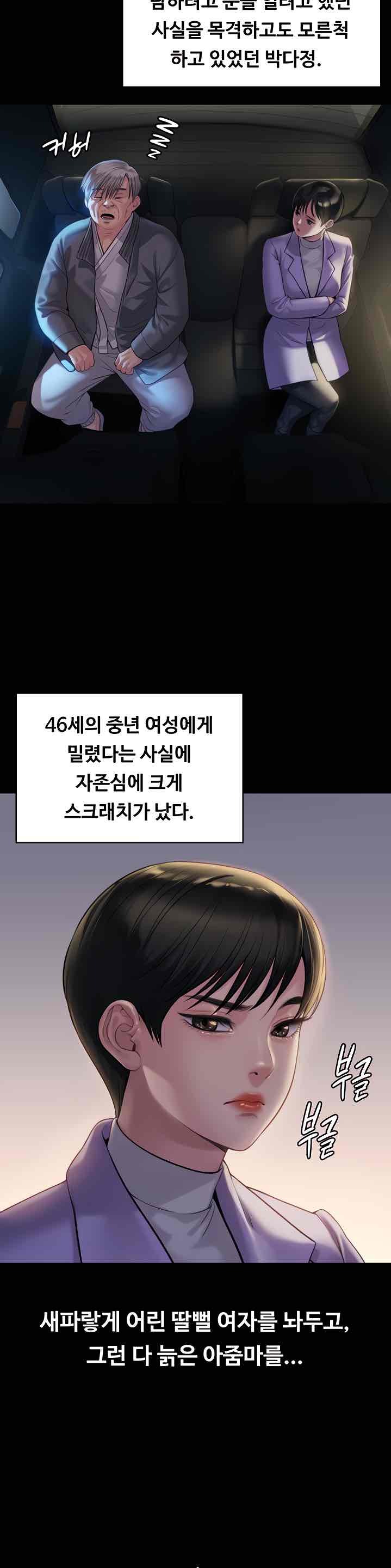 Queen Bee Raw Chapter 174 image 8