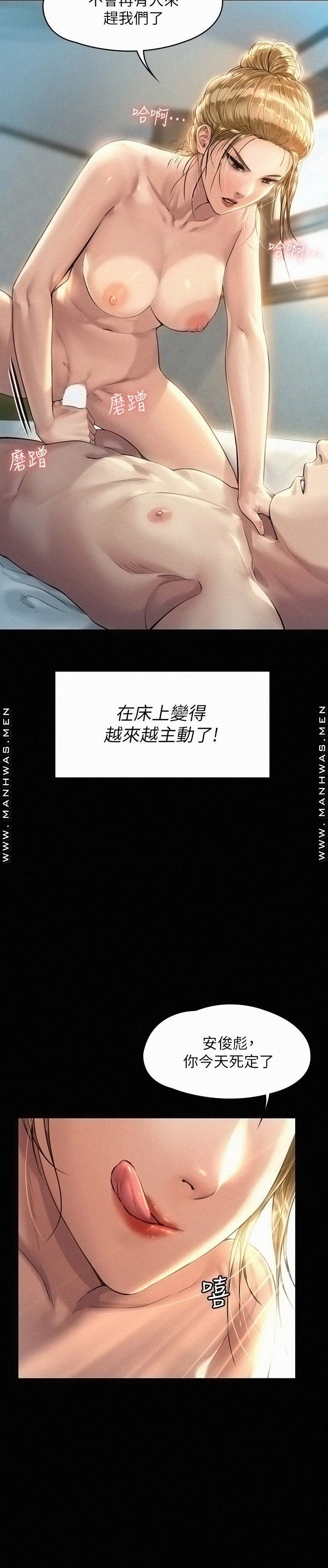 Queen Bee Raw Chapter 175 image 1