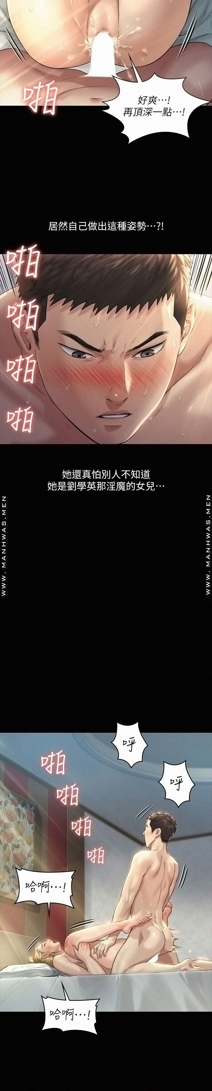 Queen Bee Raw Chapter 175 image 20