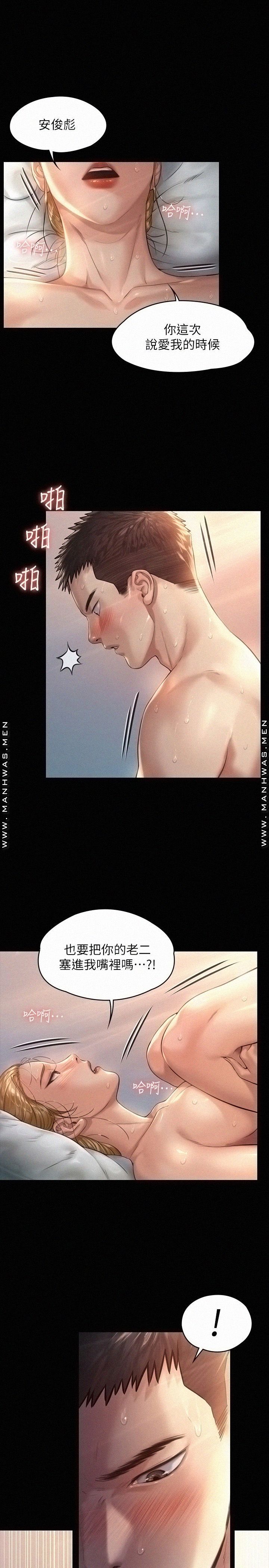 Queen Bee Raw Chapter 175 image 21